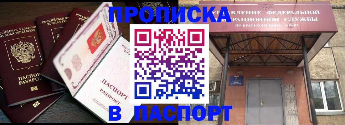 временная регистрация в квартире в Керчи